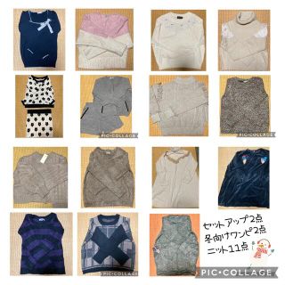 グレイル(GRL)の総額¥40000超 ✿ 新品・ブランド多数 ！冬ものまとめ売り(ニット/セーター)