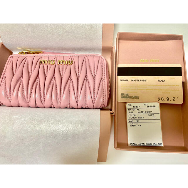 miumiu マテラッセ レザー キーケース ピンク-