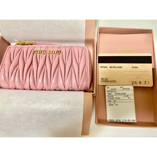 miumiu マテラッセ レザー キーケース ピンク