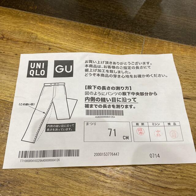 UNIQLO(ユニクロ)のUNIQLO スマートアンクルパンツ　M 新品未使用 メンズのパンツ(その他)の商品写真