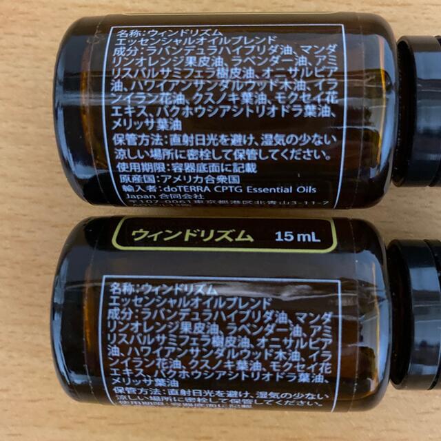 doTERRA ウィンドエレベーション