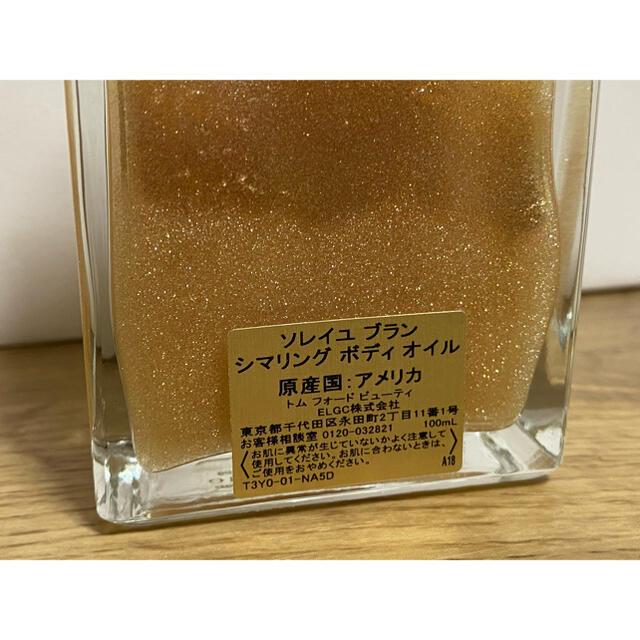 TOM FORD(トムフォード)の★未使用★トムフォードビューティ★ボディオイル★100ml★ コスメ/美容のボディケア(ボディオイル)の商品写真