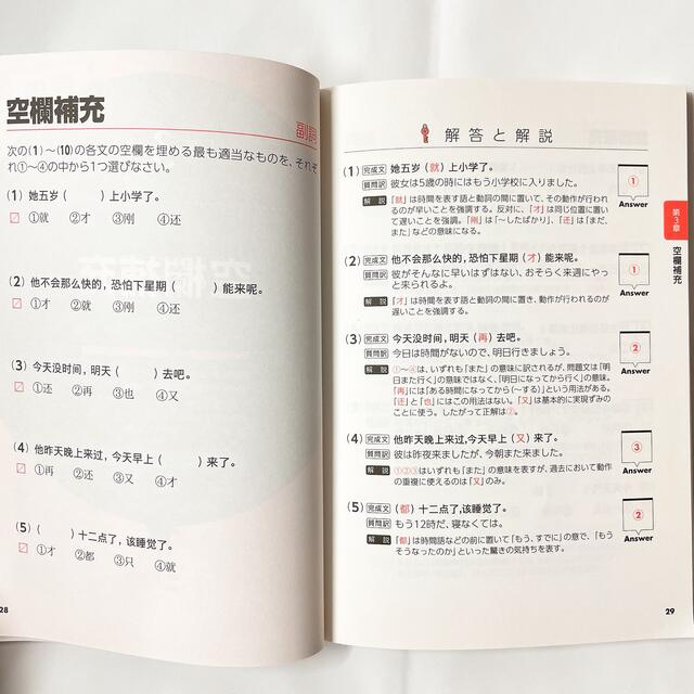 【送料込】絶対合格！中国語検定３級頻出問題集 エンタメ/ホビーの本(資格/検定)の商品写真