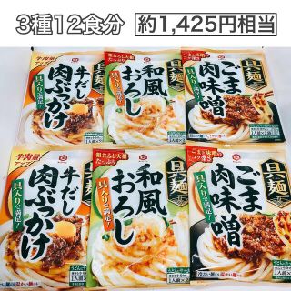 キッコーマン(キッコーマン)のキッコーマン　具麺　6袋12食分(レトルト食品)