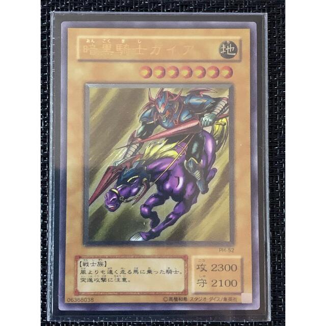 遊戯王　暗黒騎士ガイア　レリーフ