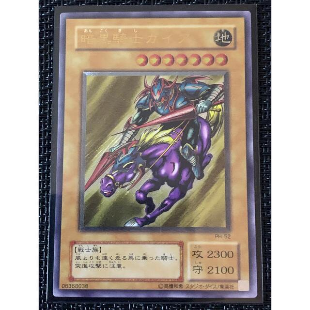 青眼セット 遊戯王 暗黒騎士ガイア レリーフ