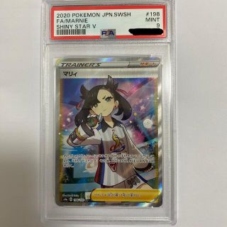 マリィ　SR PSA9(シングルカード)