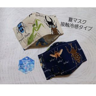 大臣風子供用立体インナーマスク2枚セット⭐昆虫柄(外出用品)