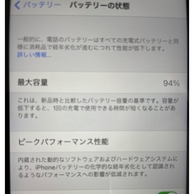 iPhoneSE2 256GB 2