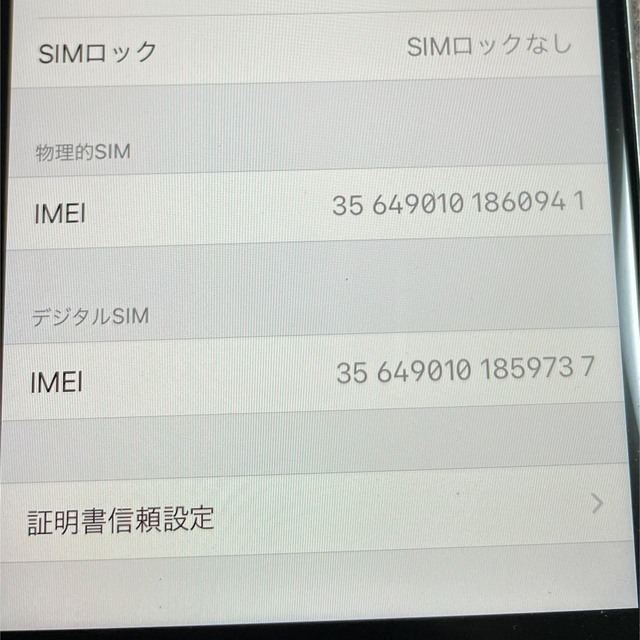iPhoneSE2 256GB 3