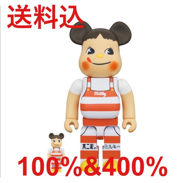 BE＠RBRICK ペコちゃん ミルキー 三角帽子 デザイン 100%&400%