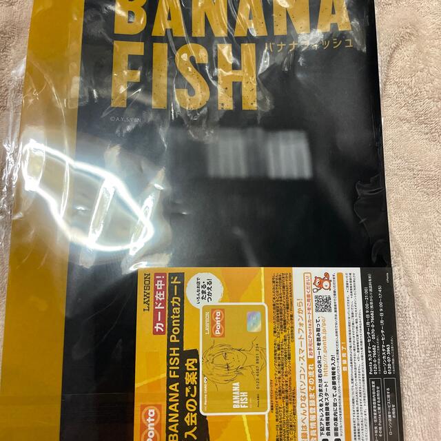 BANANA FISH(バナナフィッシュ)のBANANAFISH☆新品☆Pontaカード&クリアファイル☆ エンタメ/ホビーのアニメグッズ(クリアファイル)の商品写真