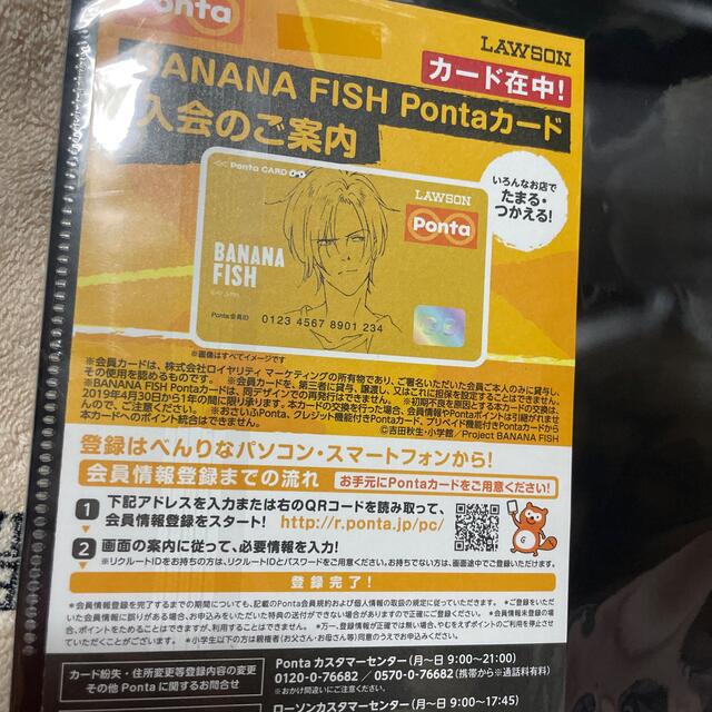 BANANA FISH(バナナフィッシュ)のBANANAFISH☆新品☆Pontaカード&クリアファイル☆ エンタメ/ホビーのアニメグッズ(クリアファイル)の商品写真