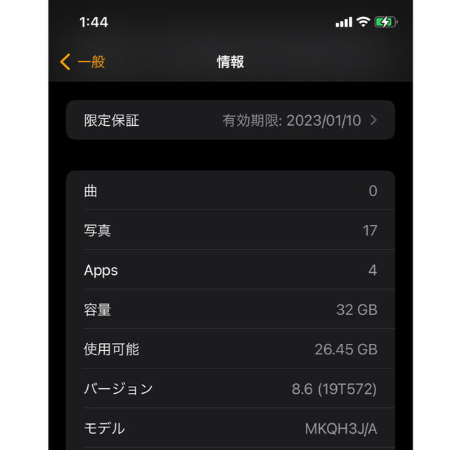 Apple Watch SE 44mm GPSモデル