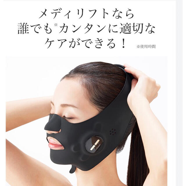 新品 ヤーマン メディリフト プラス ゲルセット EPM-18BB 公式店購入