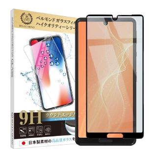 AQUOS sense4 ガラスフィルム ブルーライトカット(保護フィルム)