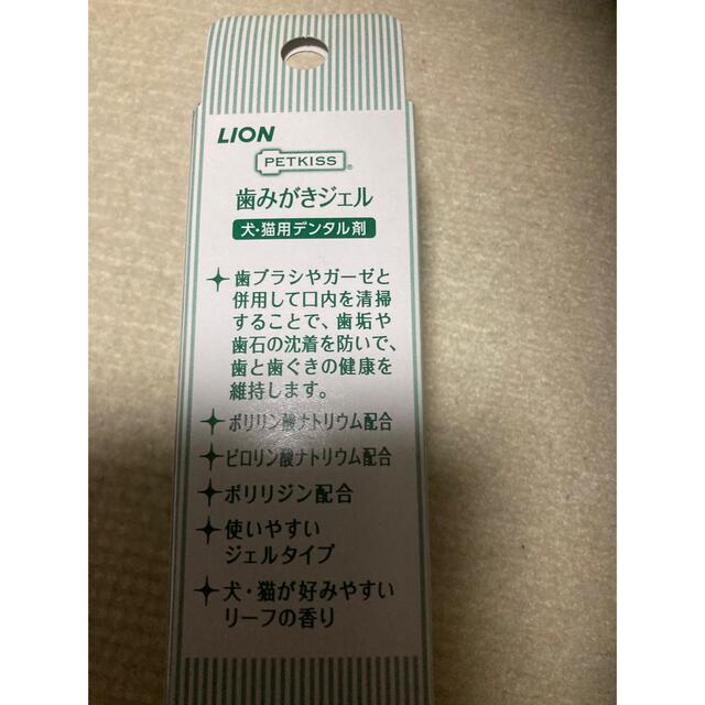 LION(ライオン)のペット用　歯みがきジェル　ライオン その他のペット用品(犬)の商品写真