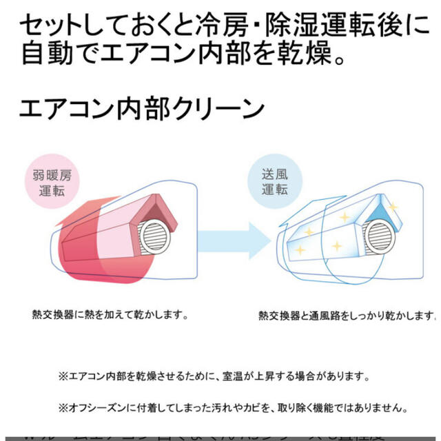 日立(ヒタチ)のRAS-AJ25L-W ルームエアコン 白くまくん AJシリーズ  スマホ/家電/カメラの冷暖房/空調(エアコン)の商品写真