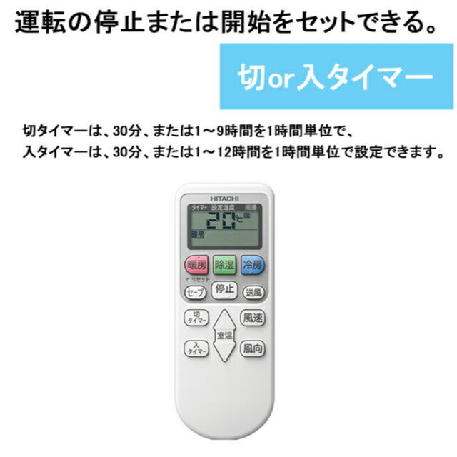 日立(ヒタチ)のRAS-AJ25L-W ルームエアコン 白くまくん AJシリーズ  スマホ/家電/カメラの冷暖房/空調(エアコン)の商品写真