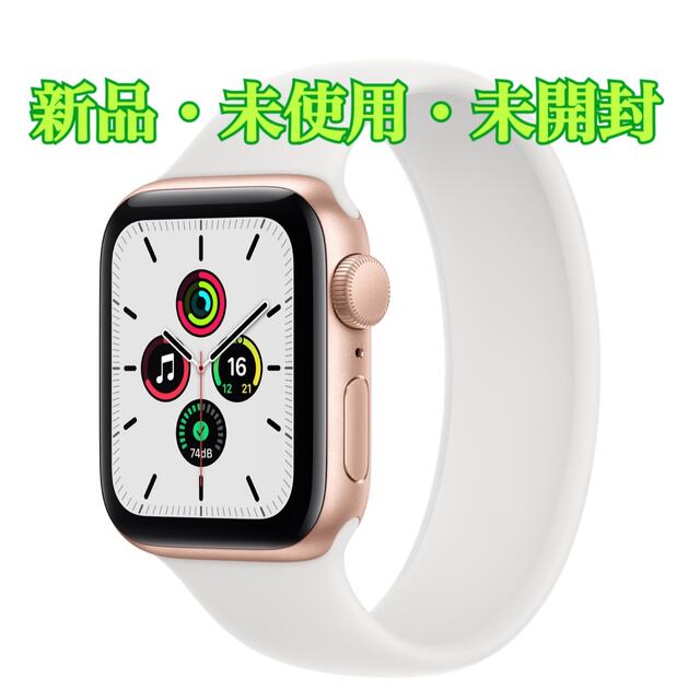 Apple Watch(アップルウォッチ)の★新品・40mm★Apple Watch SE GPSモデル MKQ03J/A スマホ/家電/カメラのスマホ/家電/カメラ その他(その他)の商品写真