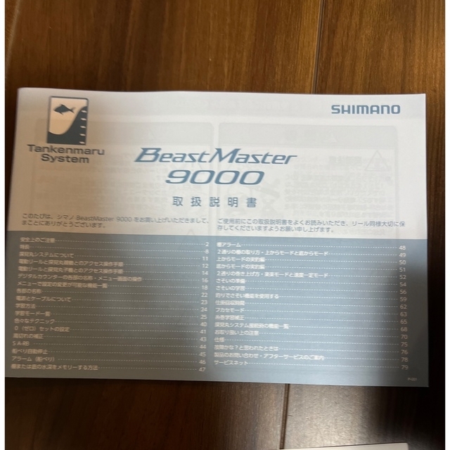 シマノ 電動リール 19 ビーストマスター 9000 SHIMANO (未使用) 安い