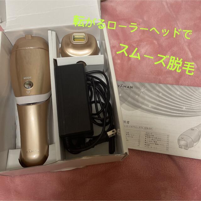 ヤーマン 脱毛器 レイボーテRフラッシュダブル YA−MAN | フリマアプリ ラクマ