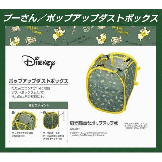 キャプテンスタッグ(CAPTAIN STAG)のダストボックス★Disney★プーさん★洗濯カゴ★収納便利★可愛い★バーベキュー(バスケット/かご)