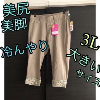 美スマートライン、ラク履き★ハーフパンツ　大きいサイズ(ハーフパンツ)