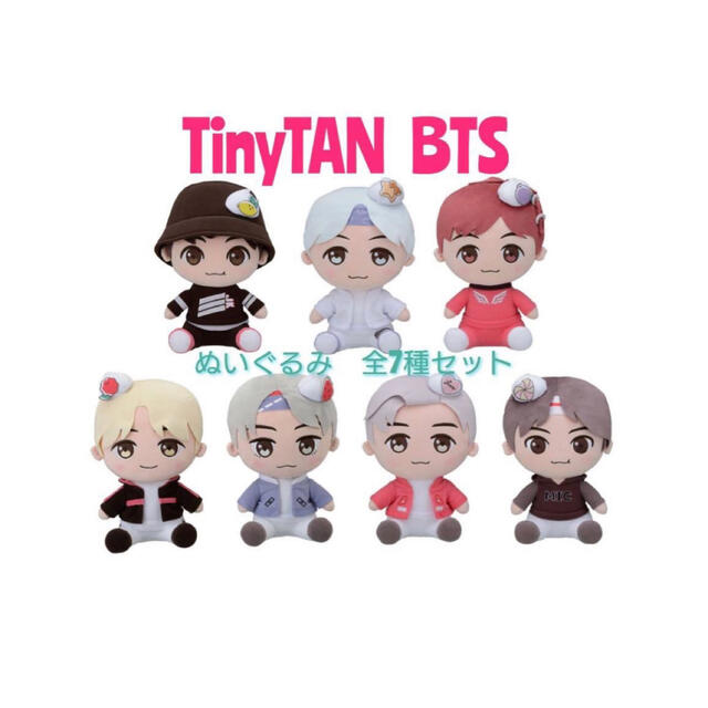 tinyTAN おすわりぬいぐるみセットRM SUGA JIN JIMIN V