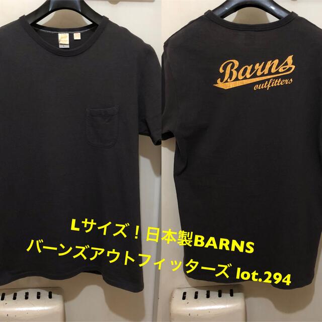 【T015】BARNS スウェット サイズ1 未使用