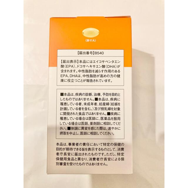 Dear-Natura ディアナチュラ EPADHA 6ヶ月分 ディアナチュラゴールド EPADHA 360粒 (60日分) 機能性表示食品