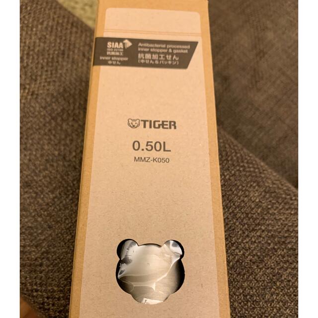 TIGER(タイガー)のタイガー　マグボトル キッズ/ベビー/マタニティの授乳/お食事用品(水筒)の商品写真