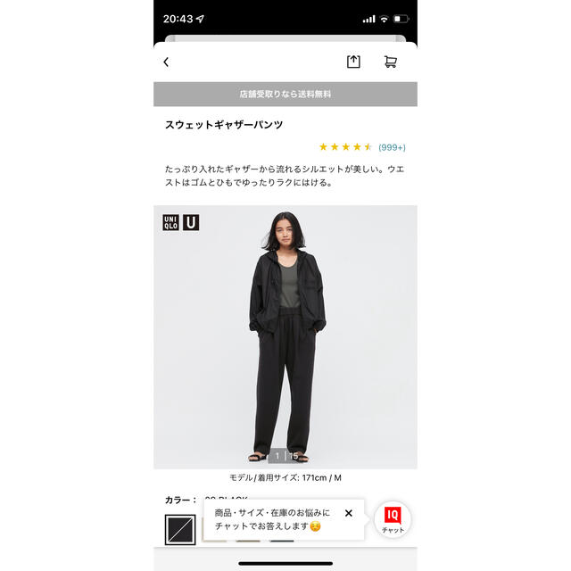 UNIQLO(ユニクロ)のUNIQLO U ユニクロ ユー スウェットギャザーパンツ ブラック M メンズのパンツ(その他)の商品写真