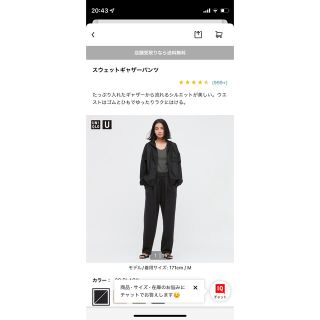 ユニクロ(UNIQLO)のUNIQLO U ユニクロ ユー スウェットギャザーパンツ ブラック M(その他)