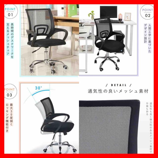 オフィスチェア デスクチェア メッシュ　パソコンチェア 在宅勤務 テレワーク インテリア/住まい/日用品の椅子/チェア(デスクチェア)の商品写真