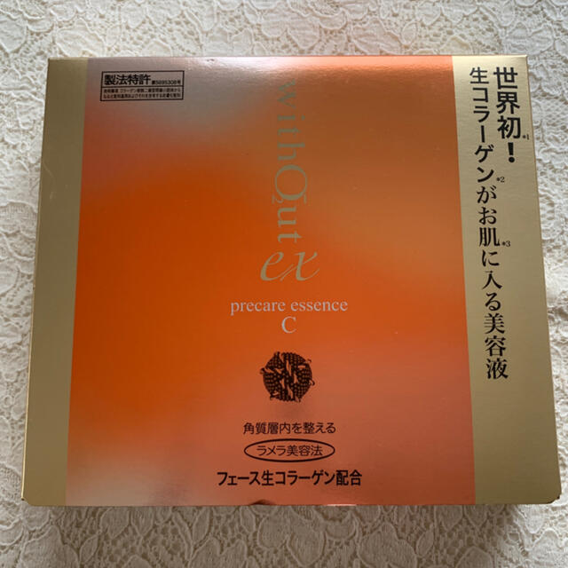 トプラスの】 新品⭐️ウィズアウトEXプレケアエッセンスC〈美容液〉2