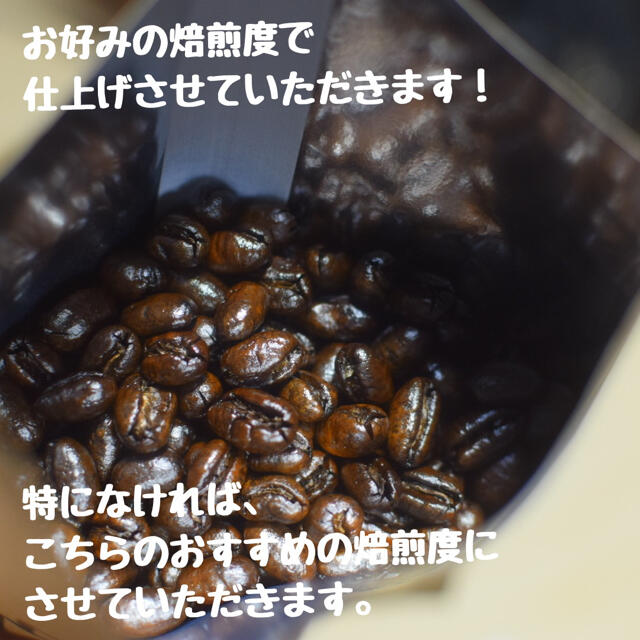 20杯分 ブラジルサントスピーベリー 自家焙煎コーヒー豆(バランス系) 食品/飲料/酒の飲料(コーヒー)の商品写真