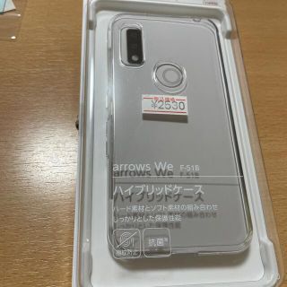 エヌティティドコモ(NTTdocomo)のスマホケース(Androidケース)