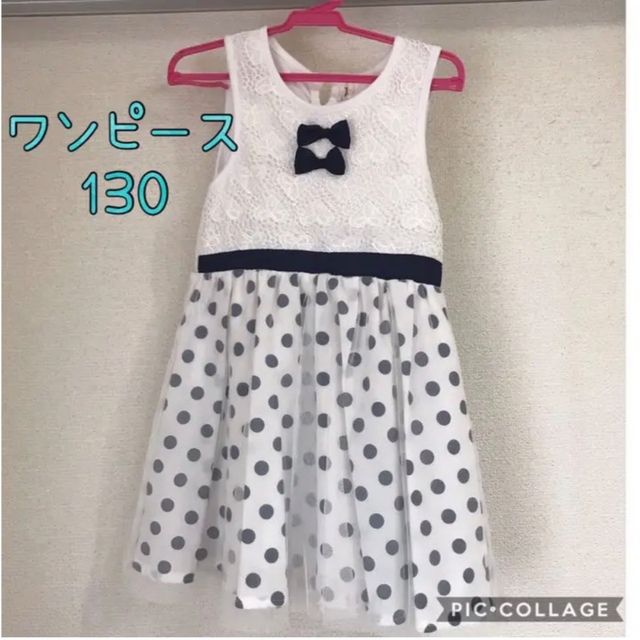 ワンピース 130センチ キッズ/ベビー/マタニティのキッズ服女の子用(90cm~)(ワンピース)の商品写真