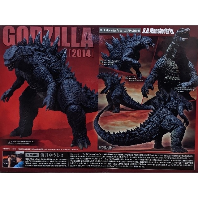 新品・未開封 S.H.MonsterArts GODZILLA［2014］