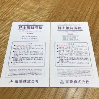 東映　株主優待券　12枚(その他)