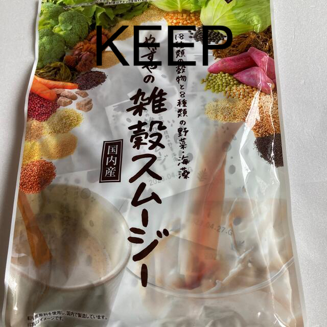 やずや(ヤズヤ)のやずやの雑穀スムージー 食品/飲料/酒の健康食品(その他)の商品写真