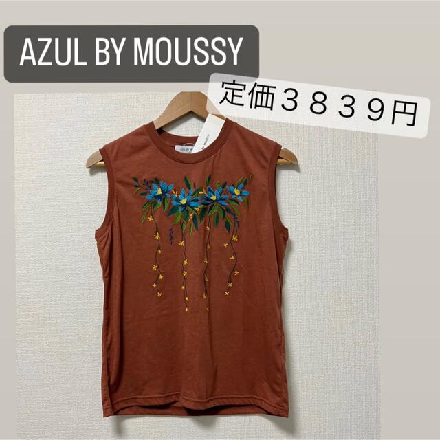 AZUL by moussy(アズールバイマウジー)の未使用 AZUL BY MOUSSY　刺繍タンクトップ レディースのトップス(タンクトップ)の商品写真