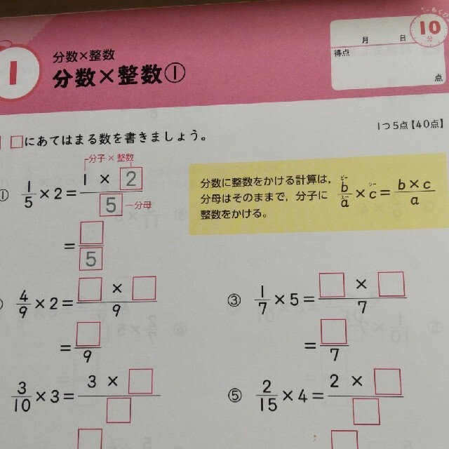 毎日のドリル　小学6年 算数　分数 エンタメ/ホビーの本(語学/参考書)の商品写真