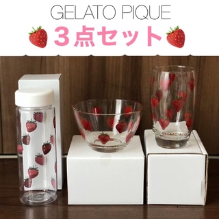 gelato pique - いちご柄【ジェラートピケ】ストロベリー柄グラス・ボウル・クリアボトル