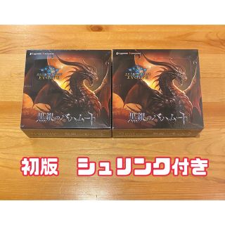 [初版]黒銀のバハムート 2BOX(Box/デッキ/パック)