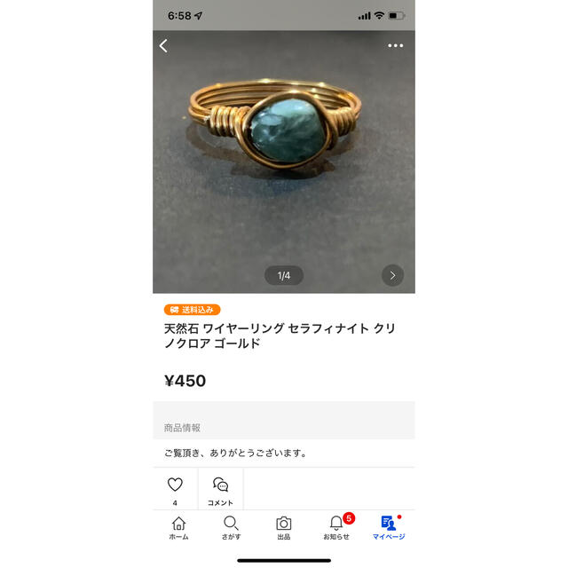 みやび様専用ページ ハンドメイドのアクセサリー(リング)の商品写真