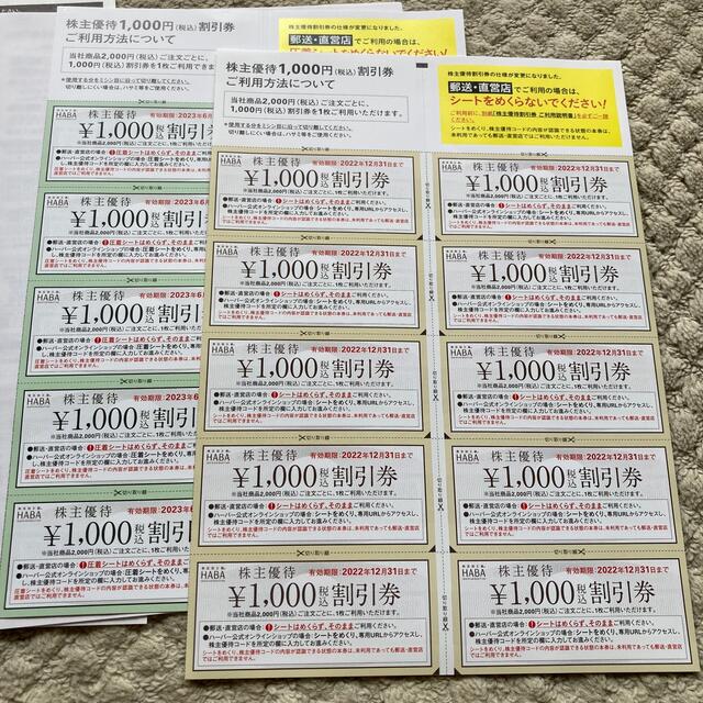 HABA株主優待 uOjPQ13Asb - taprobanemed.com