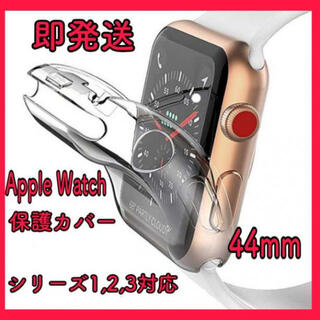 Applewatch アップルウォッチ 保護ケース クリア カバー 44mm(腕時計(デジタル))