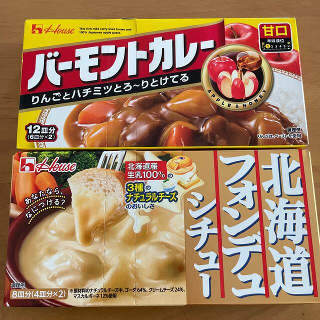 ハウス食品(ハウスショクヒン)のバーモントカレー甘口＆北海道フォンデュシチュー 食品/飲料/酒の加工食品(レトルト食品)の商品写真